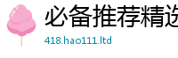 2025新澳天天正版免费观看随2025年正版资料免费最新版本大全